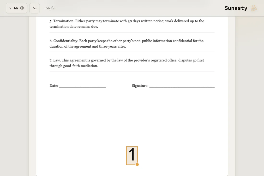 ملف PDF المرقّم جاهز للتنزيل، مع ظهور أرقام الصفحات في التذييل