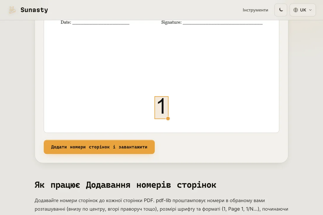 Інструмент номерів сторінок PDF із завантаженим документом і вибраним положенням знизу по центру