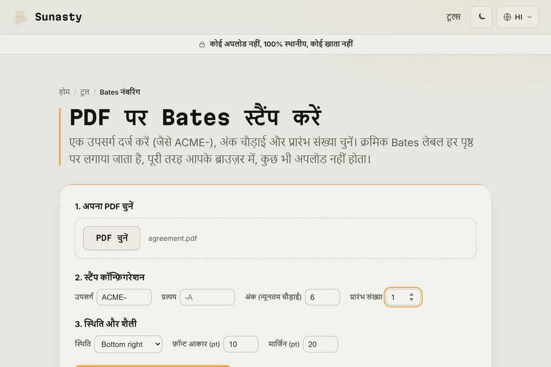 Bates नंबरिंग उपकरण जिसमें एक अनुबंध लोड है, उपसर्ग ACME- पर सेट है और एक छह-अंकीय गिनती एक से शुरू होती है