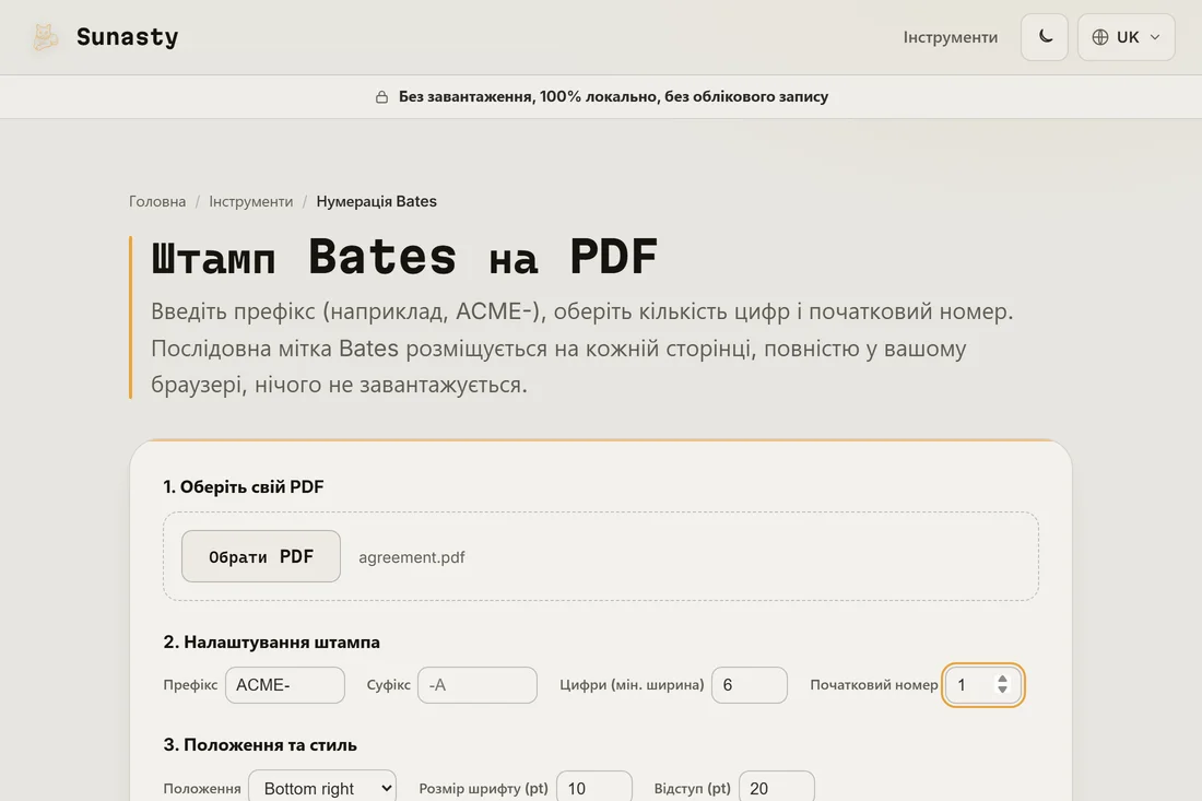 Інструмент нумерації Bates із завантаженим договором, префіксом ACME- і шестизначним лічильником, що починається з одиниці