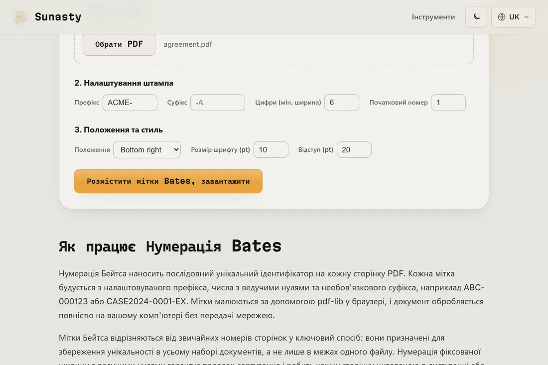Проштампований PDF, готовий до завантаження, з міткою Bates у правому нижньому кутку сторінки
