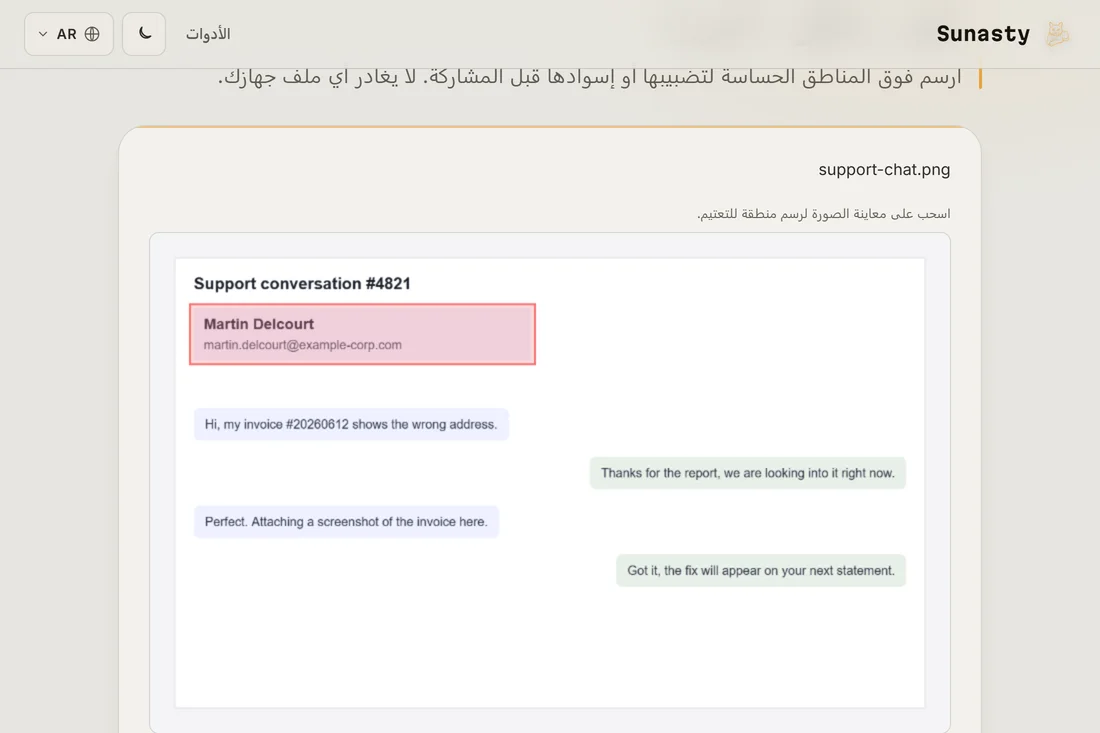 مستطيل مرسوم فوق المنطقة الحساسة من الصورة