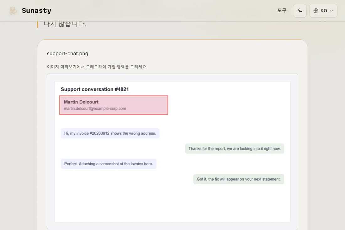 이미지의 민감한 영역 위에 그린 사각형
