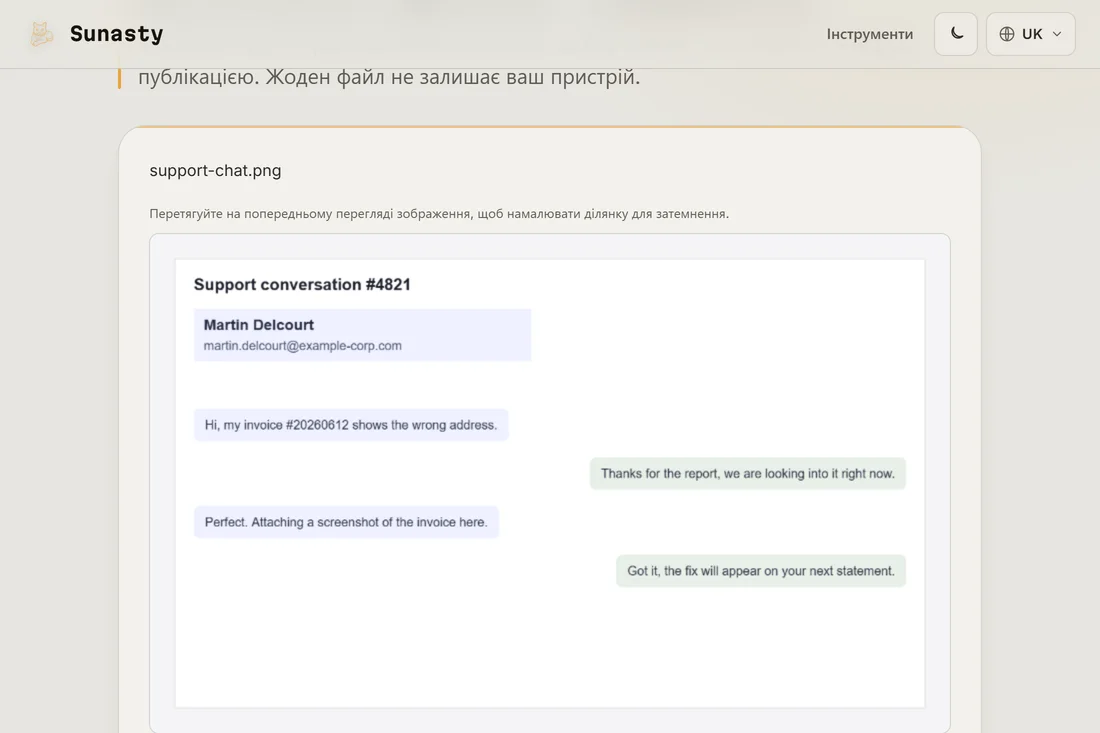 Скриншот, завантажений в інструмент маскування, з відкритим попереднім переглядом