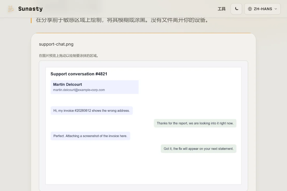 载入打码工具的截图，已显示预览