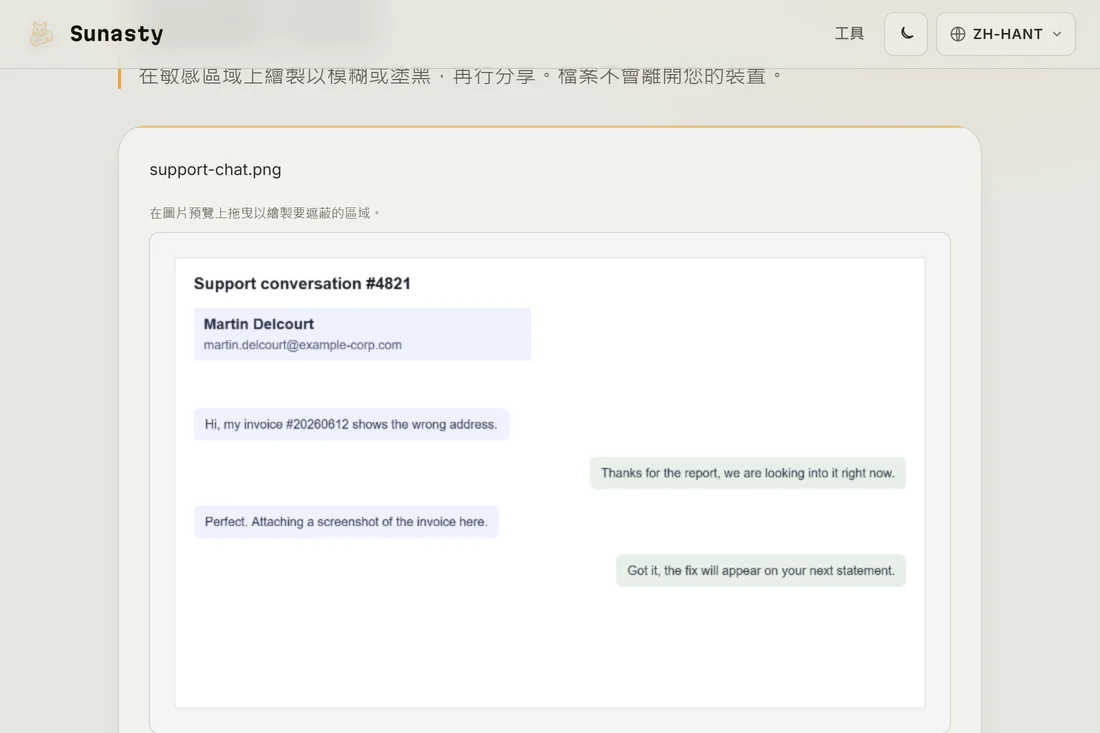 載入遮蔽工具的截圖，已顯示預覽