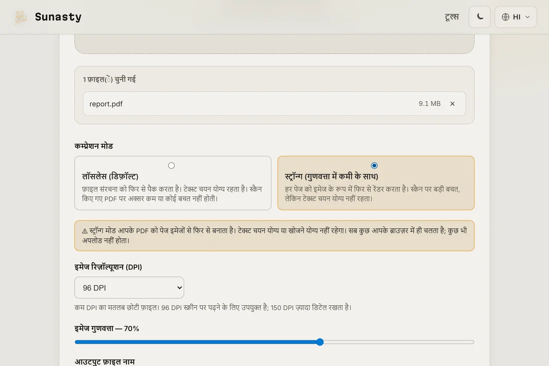 स्ट्रॉन्ग मोड में PDF कंप्रेसर, 2 MB लक्ष्य के लिए सेट किया हुआ इमेज रिज़ॉल्यूशन