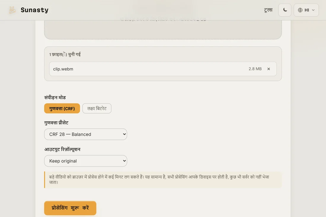 क्लिप लोड किया हुआ वीडियो कंप्रेसर, जिसमें क्वालिटी और बिटरेट मोड दिख रहे हैं