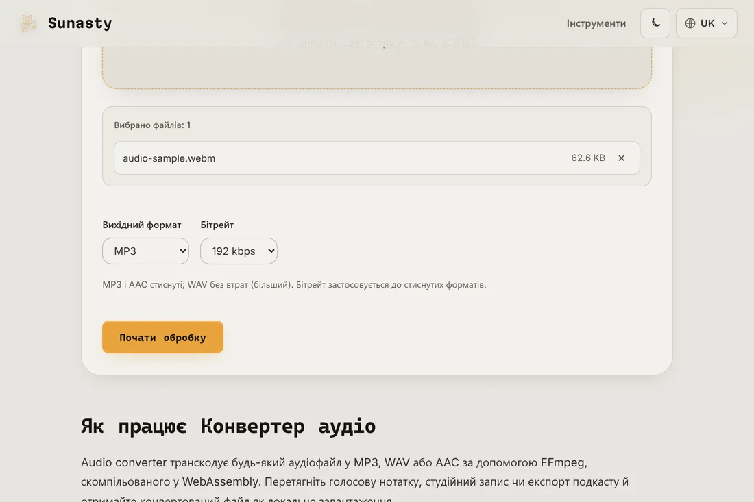 Конвертер аудіо із завантаженим файлом WAV і MP3, обраним як формат виводу