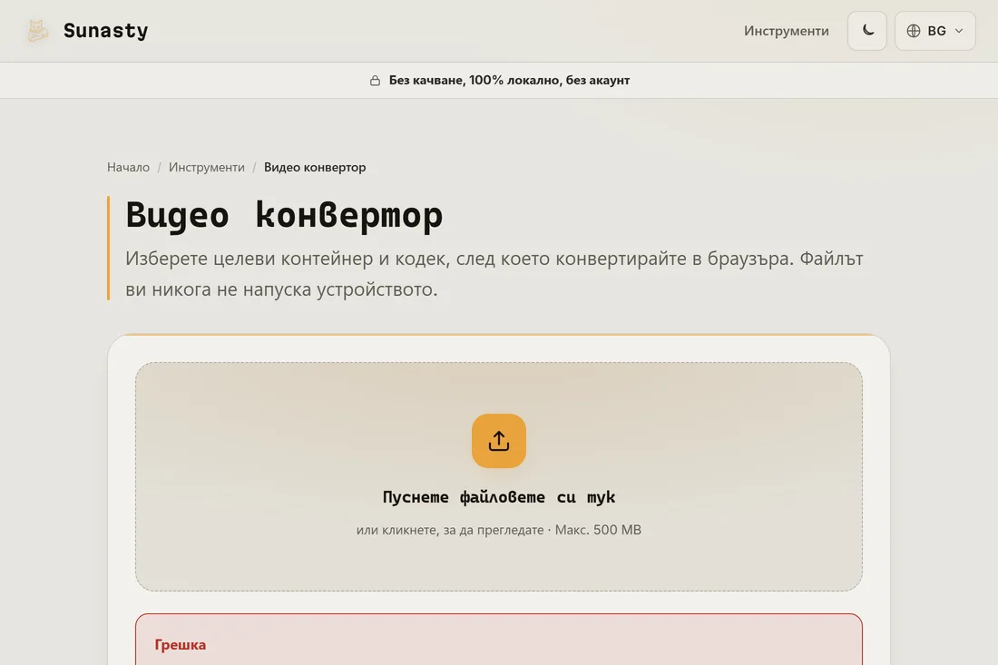 Конвертираният файл WebM, готов за изтегляне, по-малък от изходния MP4