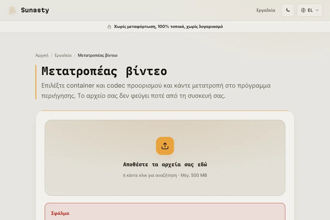 Το μετατραπμένο αρχείο WebM έτοιμο για λήψη, μικρότερο από το MP4 πηγής