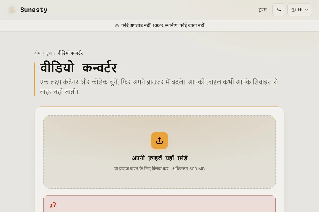 डाउनलोड के लिए तैयार कन्वर्ट किया गया WebM फाइल, जो स्रोत MP4 से छोटा है