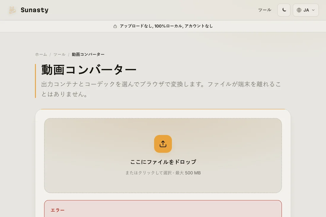 ダウンロード可能な状態の変換済み WebM ファイル、元の MP4 より小さい様子