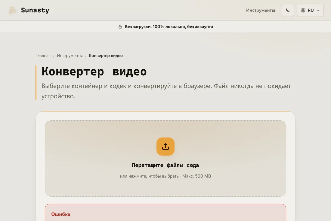 Сконвертированный файл WebM готов к скачиванию, он меньше исходного MP4