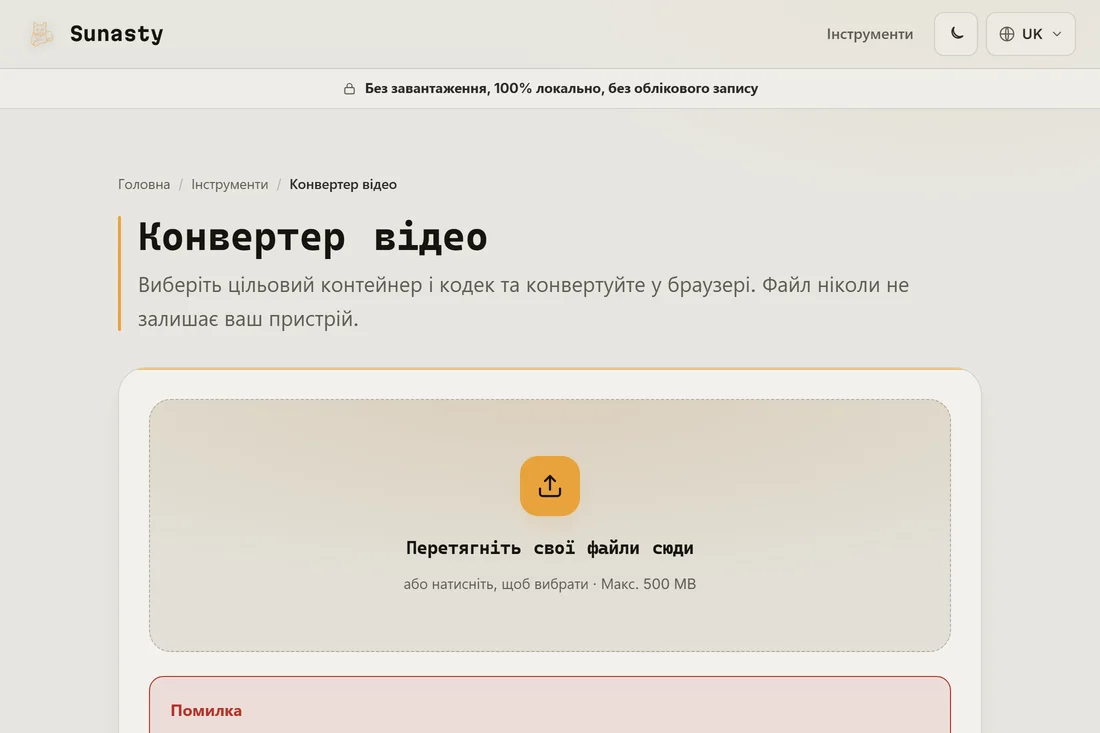 Сконвертований файл WebM готовий до завантаження, менший за вихідний MP4