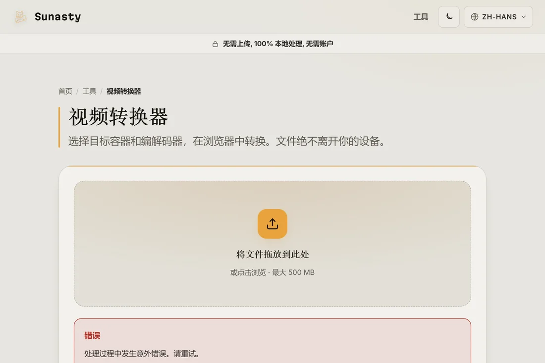 转换后的 WebM 文件已可下载，比源 MP4 更小