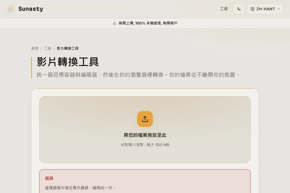 轉換後的 WebM 檔案已可下載，比來源的 MP4 更小