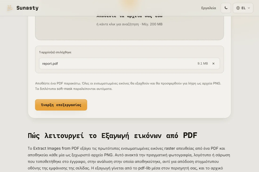 Ο εξαγωγέας εικόνων PDF με ένα έγγραφο φορτωμένο, που δείχνει το πλήθος των ενσωματωμένων εικόνων που βρέθηκαν