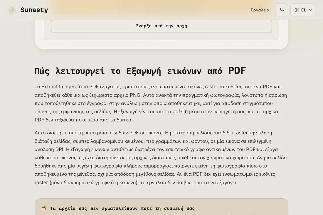 Οι εξαγμένες εικόνες έτοιμες για λήψη, ένα αρχείο ανά εικόνα