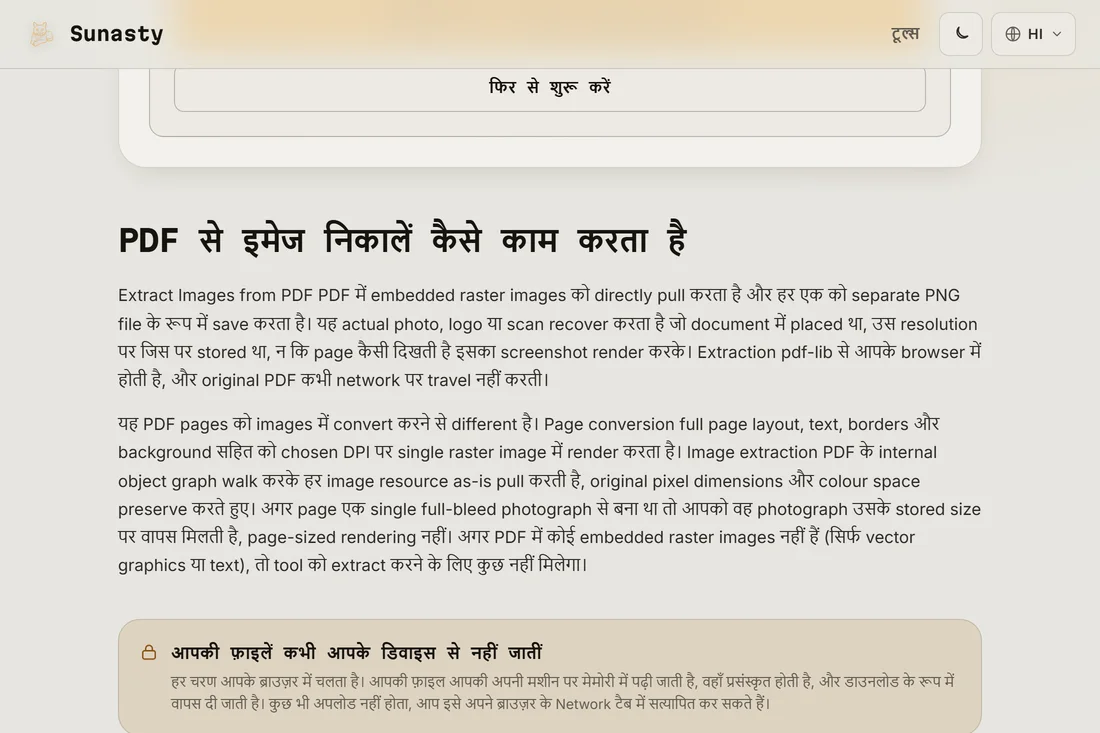 निकाली गई इमेज, प्रति इमेज एक फाइल, डाउनलोड के लिए तैयार