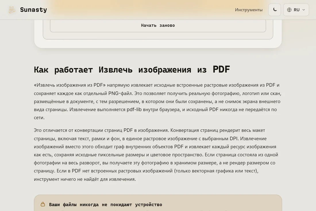 Извлечённые изображения, готовые к скачиванию, по одному файлу на изображение