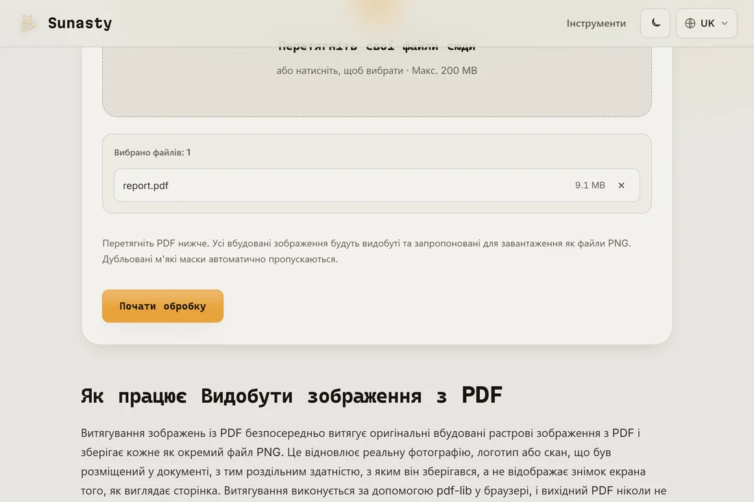 Екстрактор зображень PDF із завантаженим документом, що показує кількість знайдених вбудованих зображень