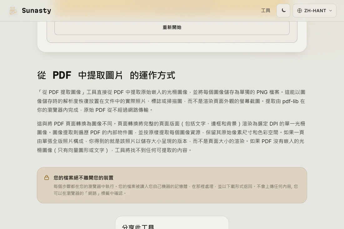 擷取出的圖片已可下載,每張圖片各自一個檔案
