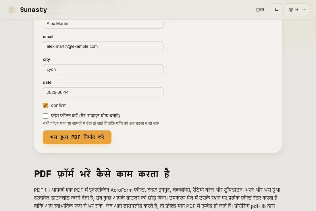 PDF फॉर्म फिलर में एक टैक्स फॉर्म लोड है, इंटरैक्टिव फ़ील्ड हाइलाइट हैं और पहले फ़ील्ड में टाइप किया जा रहा है