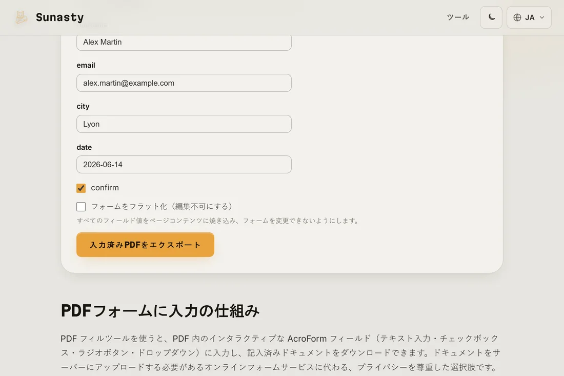 税務フォームを読み込み、対話型の欄がハイライトされ、最初の欄に入力中のPDFフォーム記入ツール