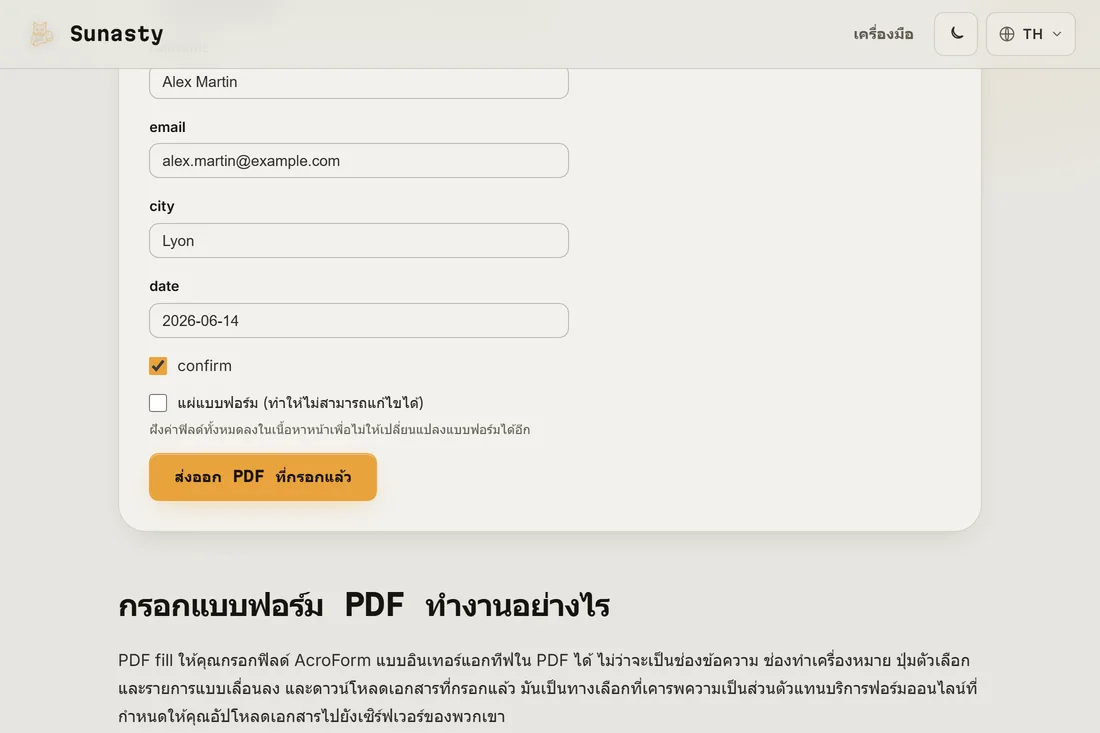 เครื่องมือกรอกแบบฟอร์ม PDF ที่มีแบบฟอร์มภาษีโหลดอยู่ ช่องแบบโต้ตอบถูกเน้น และกำลังพิมพ์ในช่องแรก