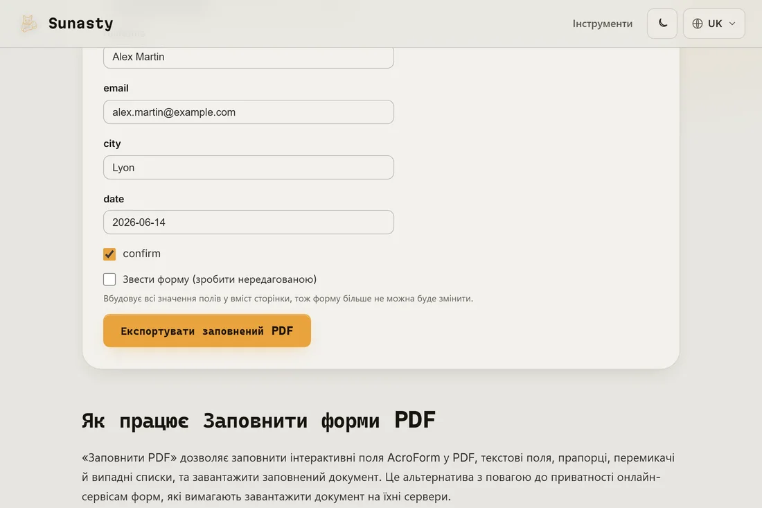 Інструмент заповнення PDF-форм із завантаженою податковою формою, підсвіченими інтерактивними полями та першим полем у процесі введення тексту