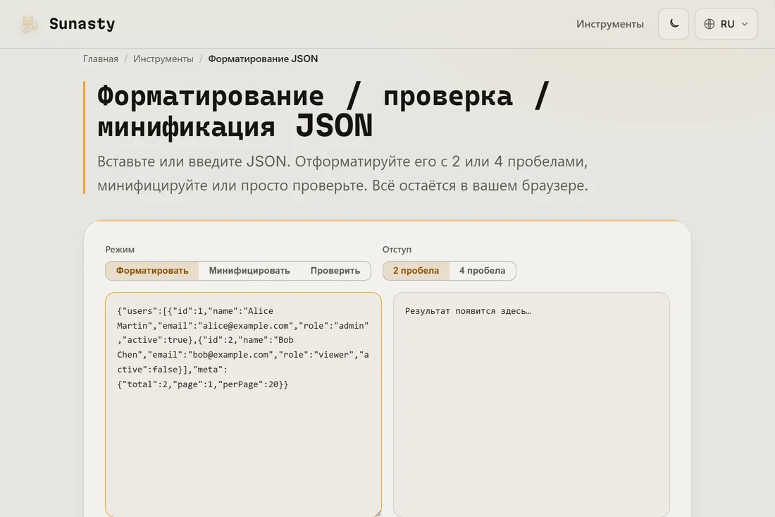 Минифицированный JSON, вставленный в панель ввода форматировщика JSON