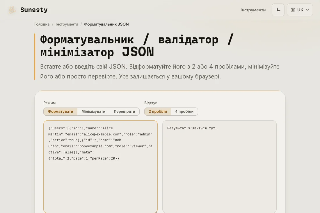 Мініфікований JSON, вставлений у панель вводу форматувальника JSON