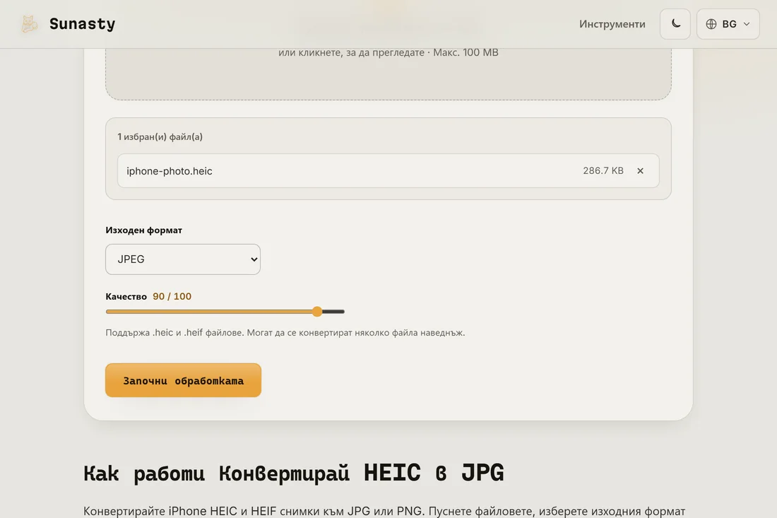 Конверторът на HEIC със заредена снимка от iPhone и избран JPEG като изходен формат