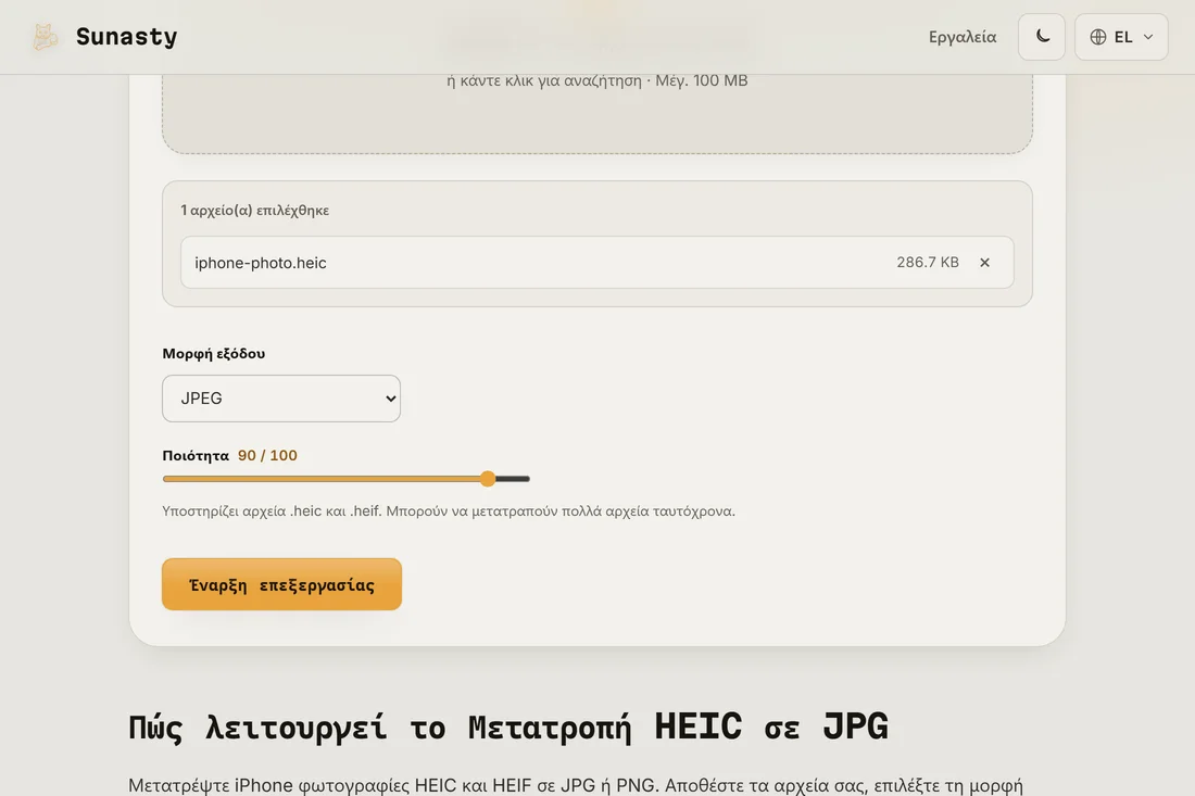 Ο μετατροπέας HEIC με μια φωτογραφία iPhone φορτωμένη και το JPEG επιλεγμένο ως μορφή εξόδου
