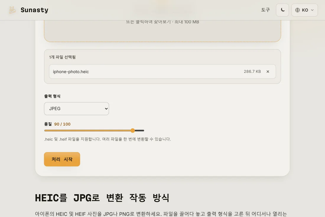 iPhone 사진을 불러오고 출력 형식으로 JPEG를 고른 HEIC 변환기