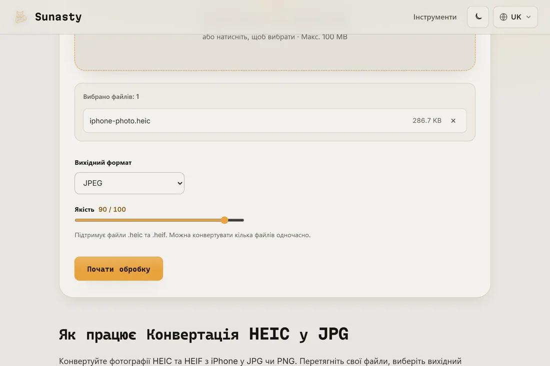 Конвертер HEIC із завантаженим фото iPhone і вибраним форматом JPEG на виході