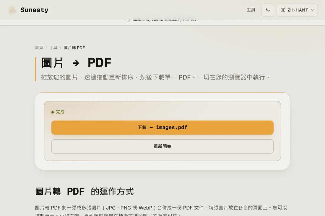 產生的 PDF 已可下載，顯示出兩個頁面