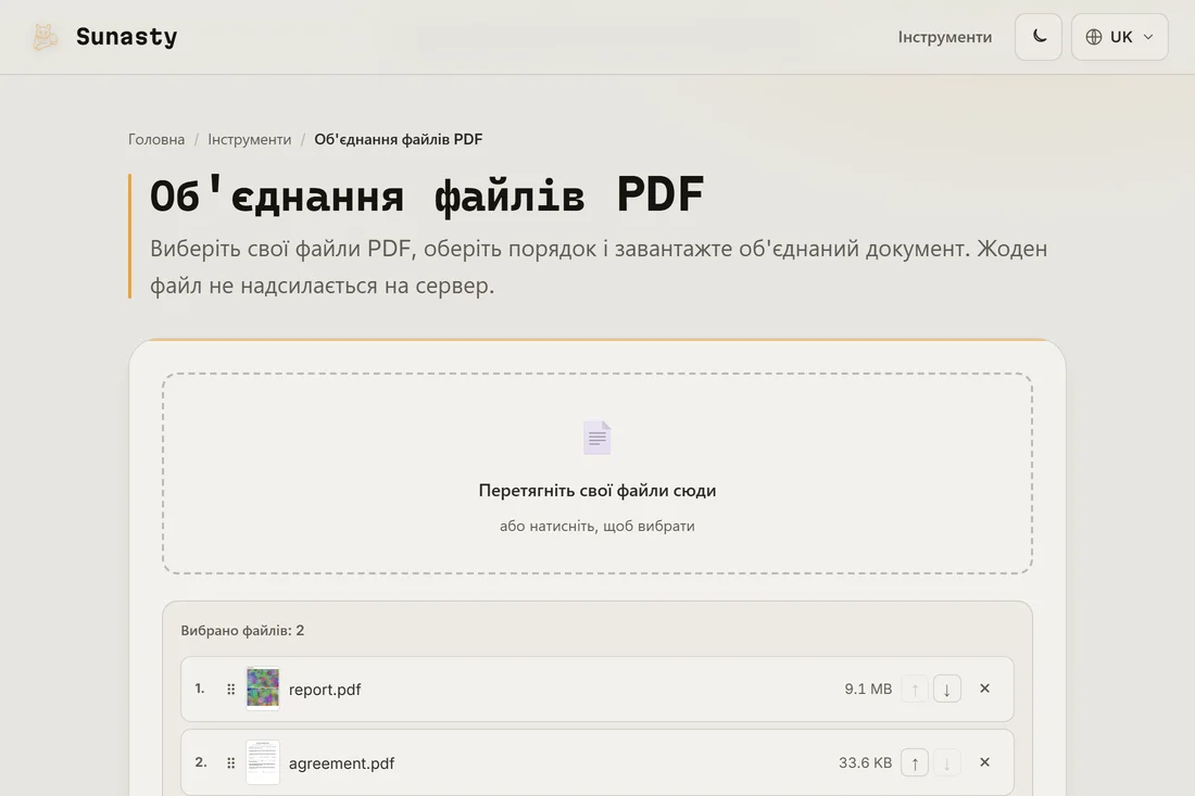 Інструмент об'єднання PDF із трьома завантаженими файлами, показаними в тому порядку, у якому вони з'являться у результаті