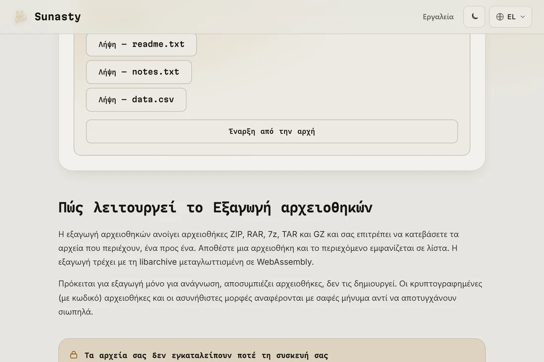Η λίστα των αποσυμπιεσμένων αρχείων, καθένα με το δικό του κουμπί λήψης