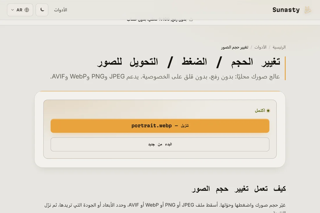 صورة جواز السفر المعاد تحجيمها جاهزة للتنزيل بالأبعاد الصحيحة