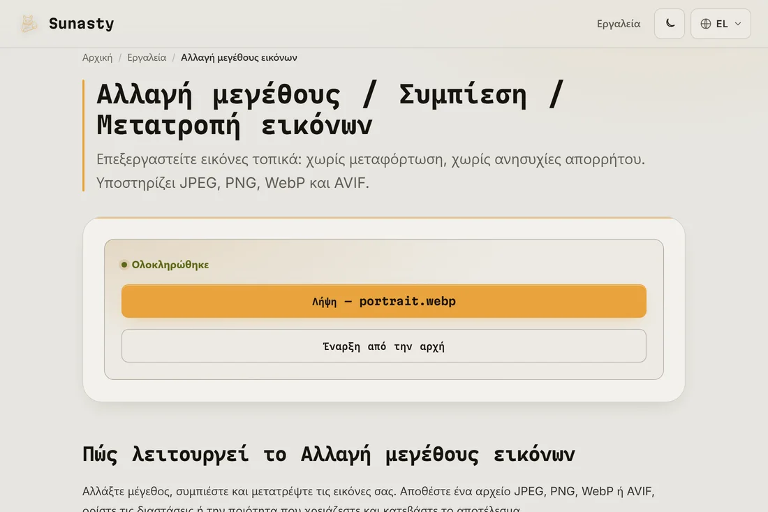 Η φωτογραφία διαβατηρίου με το νέο μέγεθος έτοιμη για λήψη στις σωστές διαστάσεις