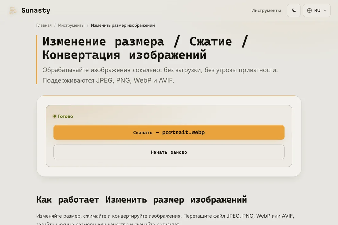 Фото на документы с изменённым размером, готовое к скачиванию в нужных размерах
