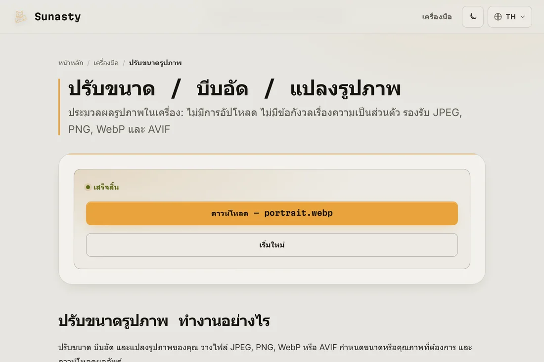 รูปถ่ายหนังสือเดินทางที่ปรับขนาดแล้วพร้อมดาวน์โหลดที่มิติถูกต้อง