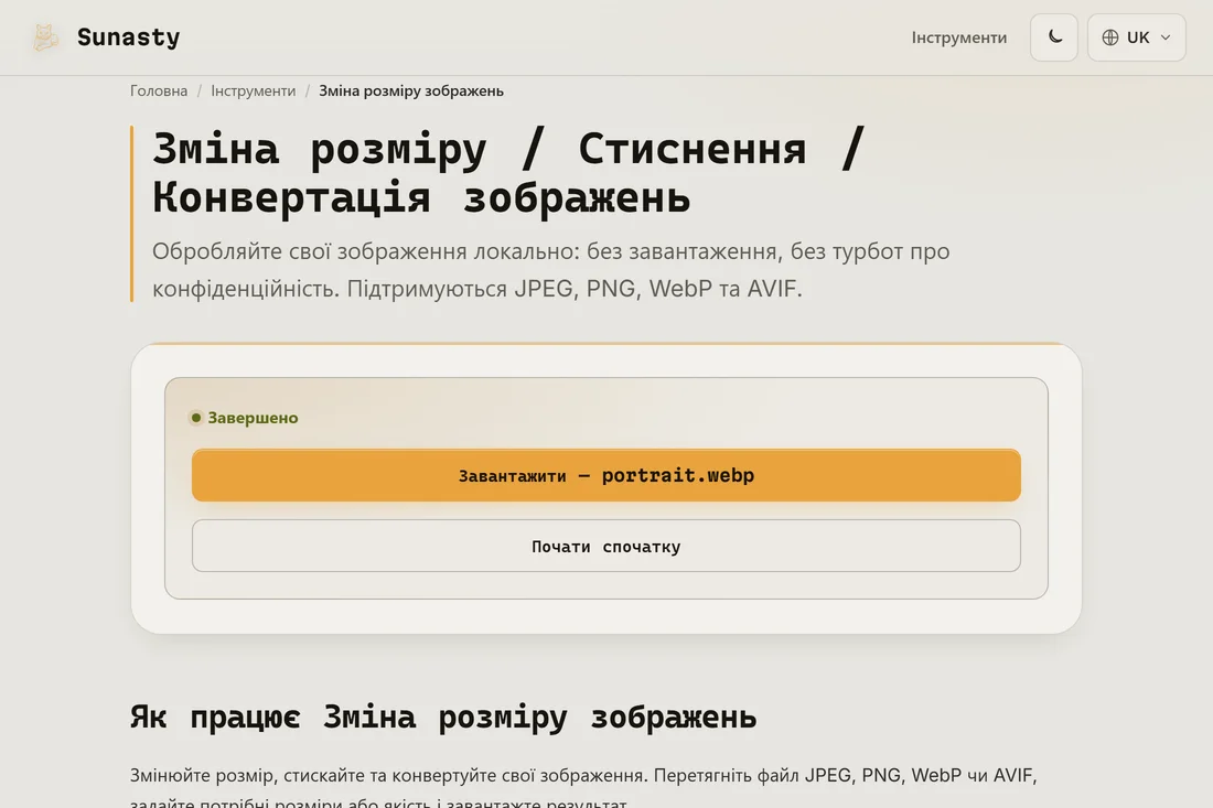 Фото на паспорт зі зміненим розміром, готове до завантаження у правильних розмірах
