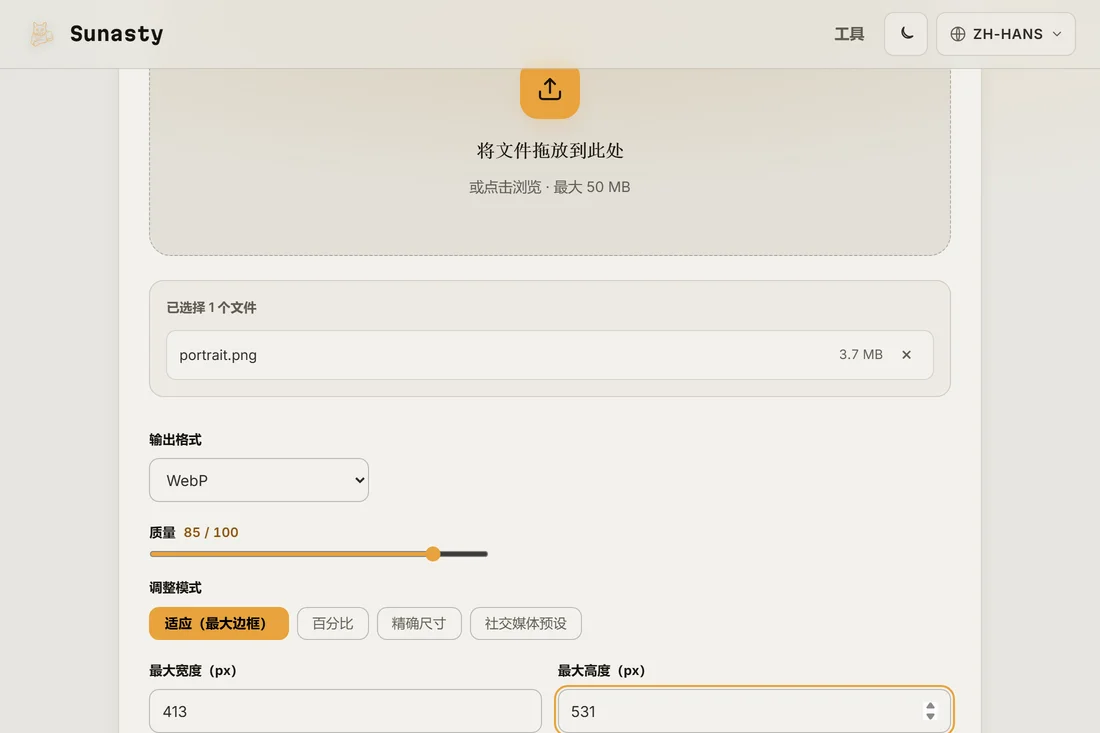 图片尺寸调整工具中已载入一张人像照片，并填入了 413x531 像素作为输出尺寸