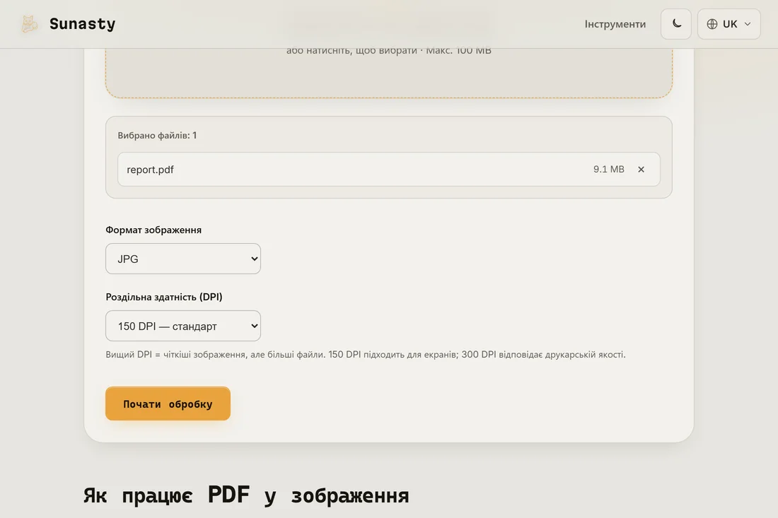 Інструмент PDF у зображення із завантаженим документом і вибраним форматом JPEG зі 150 DPI