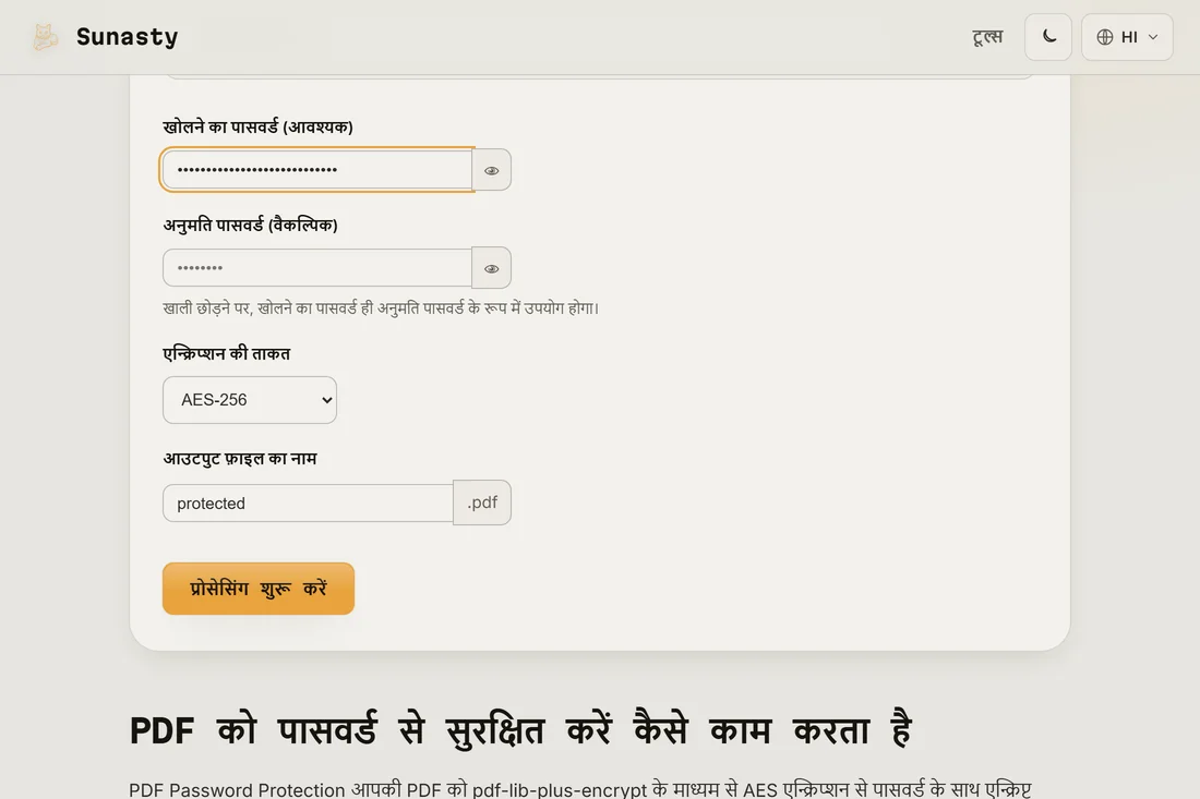 PDF पासवर्ड टूल जिसमें एक फ़ाइल लोड है, एक उपयोगकर्ता पासवर्ड टाइप किया गया है और AES-256 चयनित है