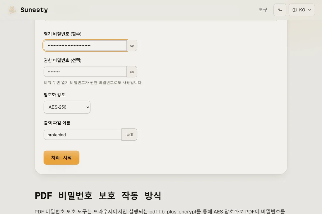 파일이 불러와지고 사용자 비밀번호가 입력되었으며 AES-256이 선택된 PDF 비밀번호 도구