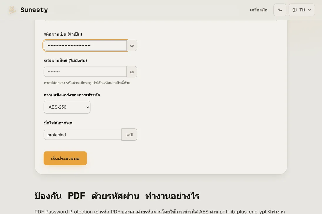 เครื่องมือรหัสผ่าน PDF ที่มีไฟล์โหลดอยู่ พิมพ์รหัสผ่านผู้ใช้ และเลือก AES-256 ไว้